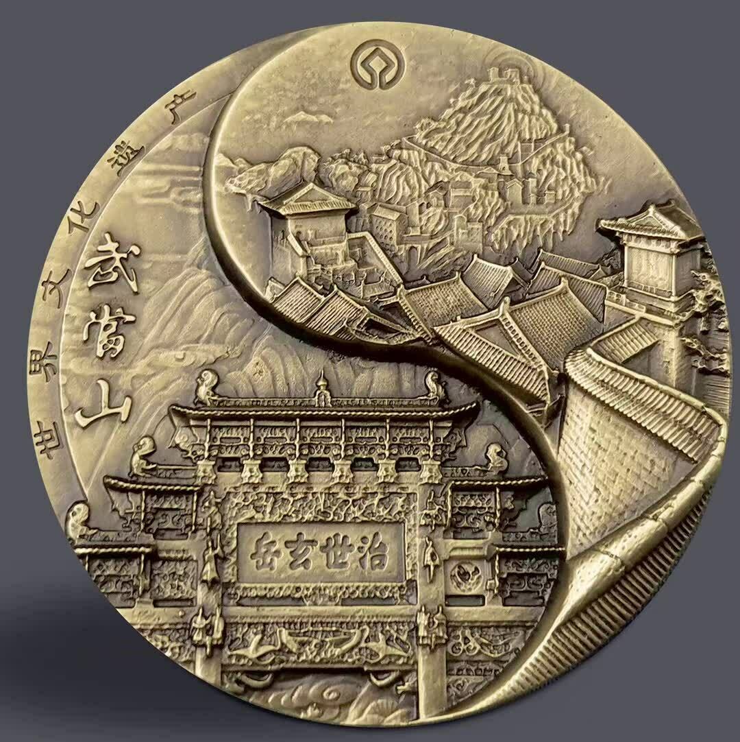 2020 China 60mm Brass Medal - World Heritage Series - Wudang Mountain